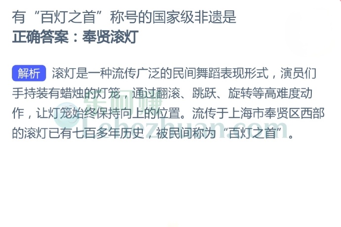 有“百灯之首”称号的国家级非遗是?