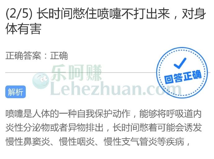 长时间憋住喷嚏不打出来对身体有害?