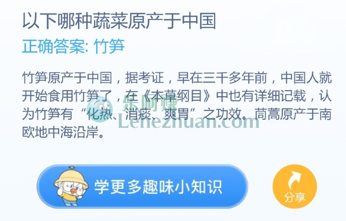 以下哪种蔬菜原产于中国?