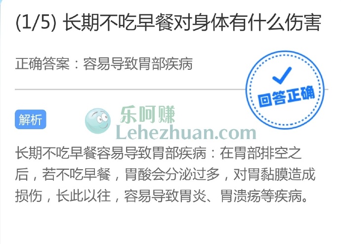 长期不吃早餐对身体有什么伤害?
