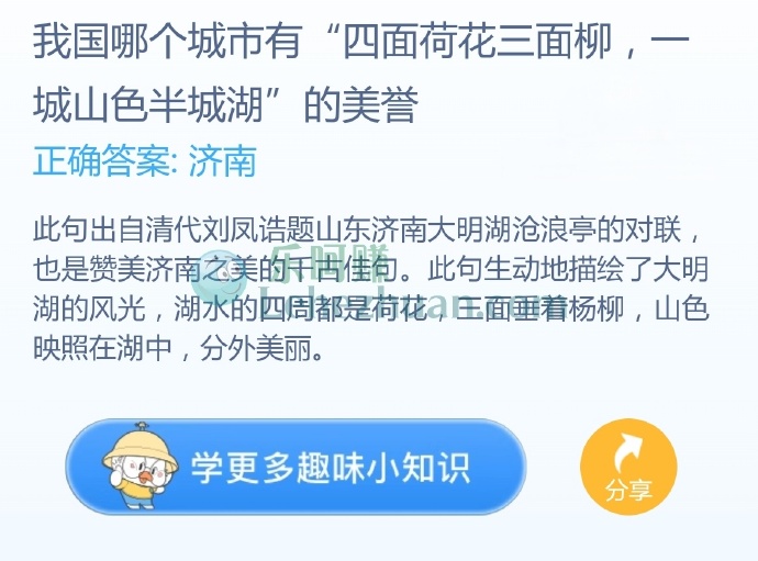 我国哪个城市有“四面荷花三面柳,一城山色半城湖”的美誉?