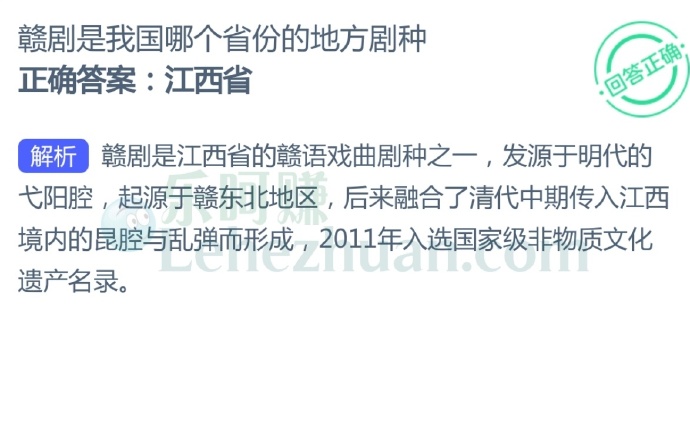 赣剧是我国哪个省份的地方剧种?