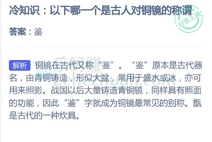 冷知识,以下哪一个是古人对铜镜的称谓?