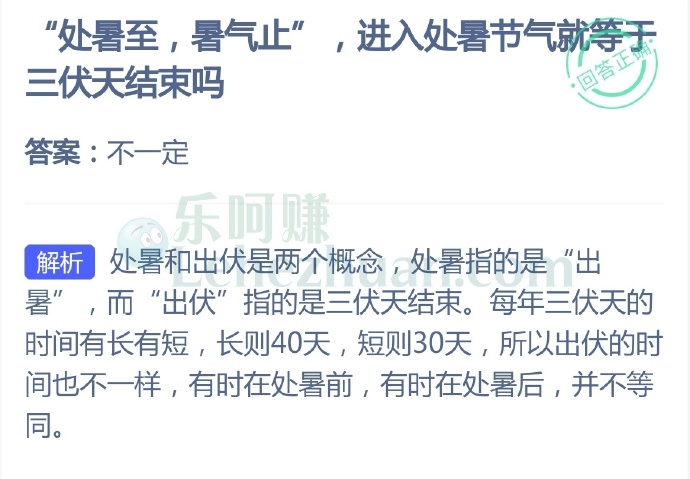 “处暑至,暑气止”,进入处暑节气就等于三伏天结束吗?