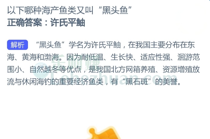 以下哪种海产鱼类又叫“黑头鱼”?