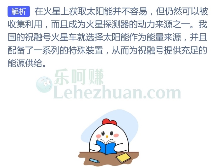 在火星上能使用太阳能吗?