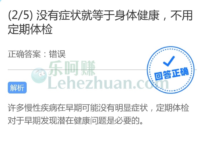 没有症状就等于身体健康,不用定期体检?