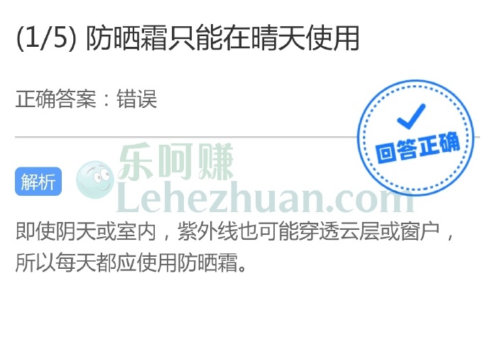 防晒霜只能在晴天使用?