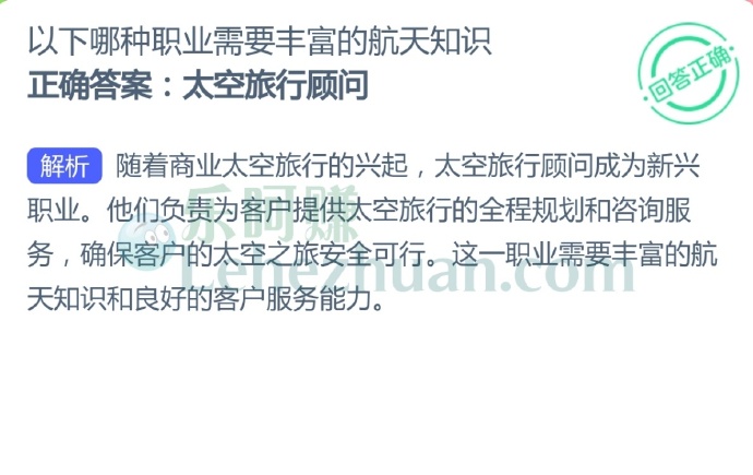 以下哪种职业需要丰富的航天知识?