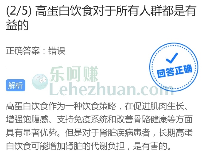 高蛋白饮食对于所有人群都是有益的?