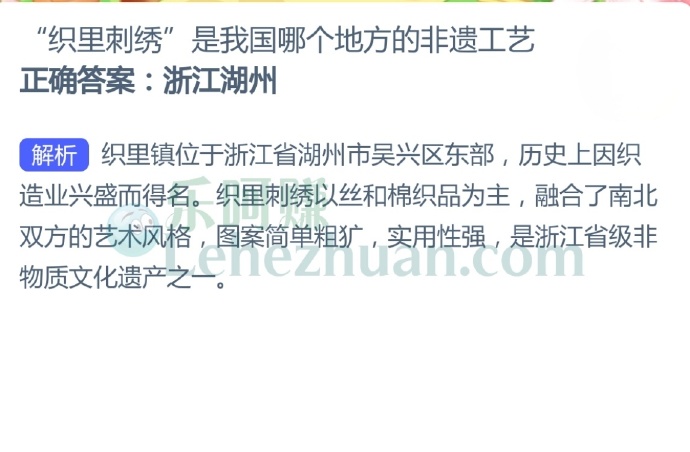 “织里刺绣”是我国哪个地方的非遗工艺?