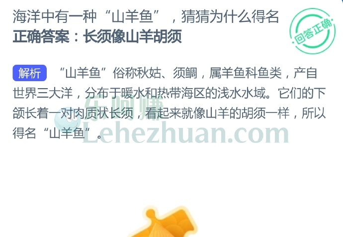海洋中有一种“山羊鱼”,猜猜为什么得名?