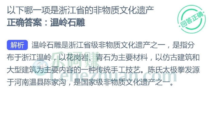 以下哪一项是浙江省的非物质文化遗产?