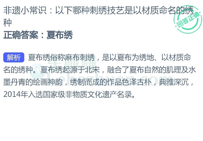 非遗小常识,以下哪种刺绣技艺是以材质命名的绣种?