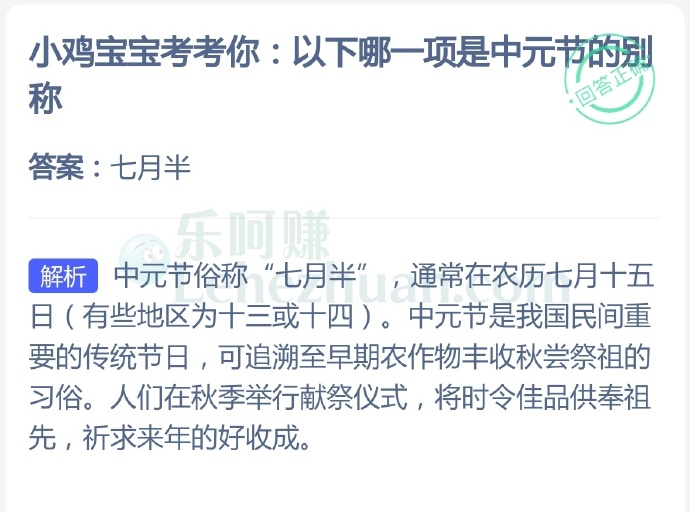 以下哪一项是中元节的别称?