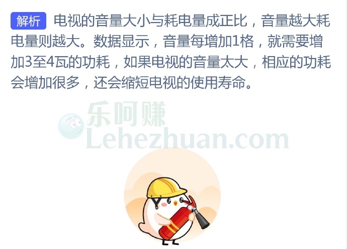 电视的音量越大,耗电量越大吗?