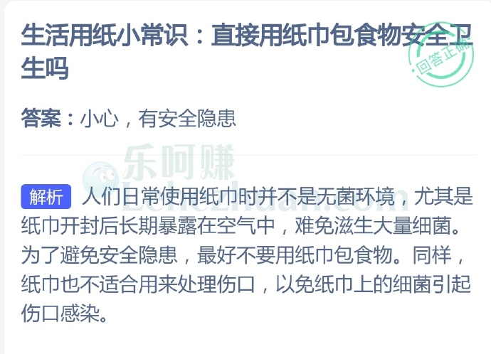 生活用纸小常识,直接用纸巾包食物安全卫生吗?