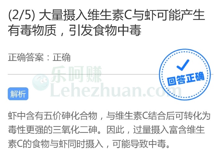 大量摄入维生素C与虾可能产生有毒物质,引发食物中毒?