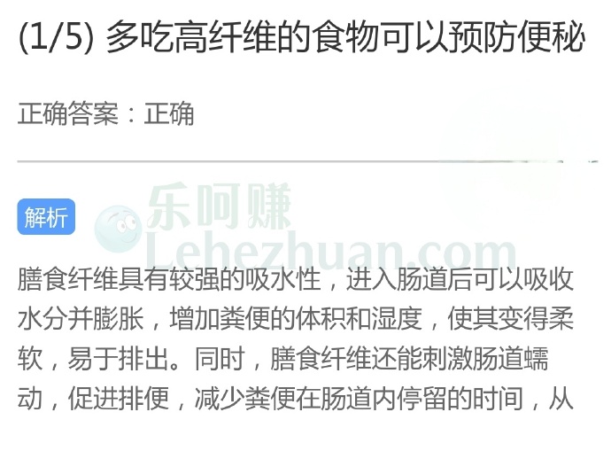多吃高纤维的食物可以预防便秘?