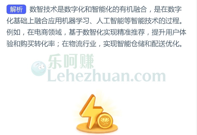 职业小课堂,“数智技术”指的是哪两项技术的融合?