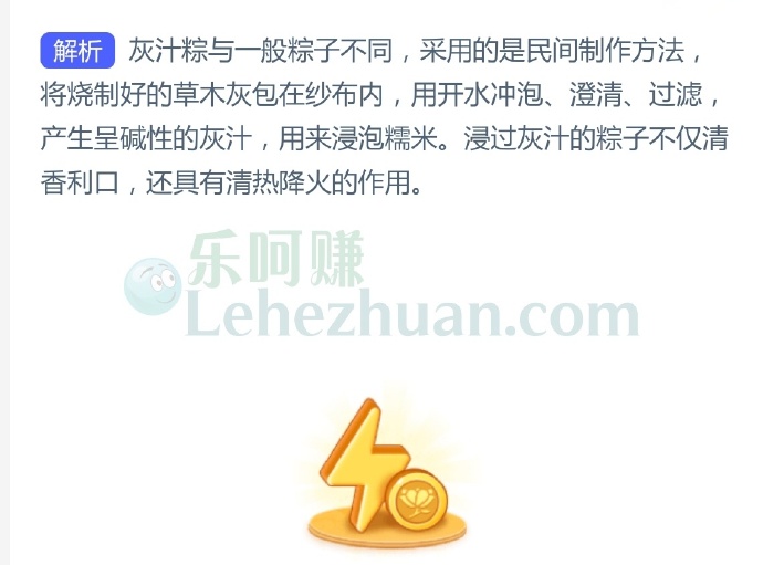 灰汁粽是一道非遗美食,猜猜“灰”指的是什么?