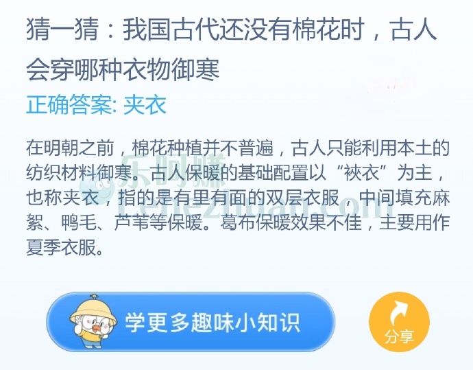 我国古代还没有棉花时,古人会穿哪种衣物御寒?