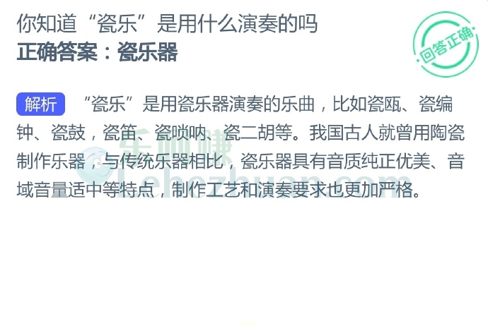 你知道“瓷乐”是用什么演奏的吗?