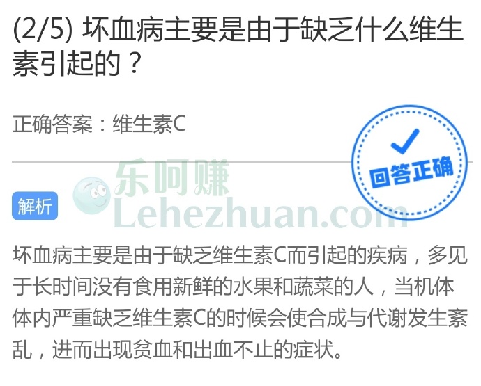 坏血病主要是由于缺乏什么维生素引起的?