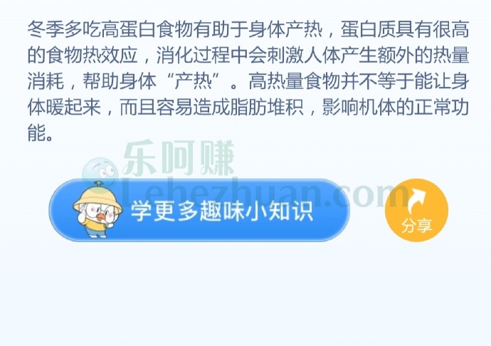 冬天多吃哪种食物更有助于御寒保暖?