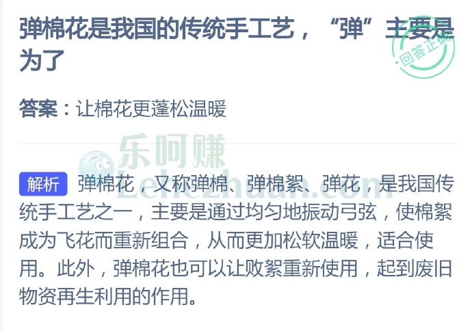 弹棉花是我国的传统手工艺,“弹”主要是为了?