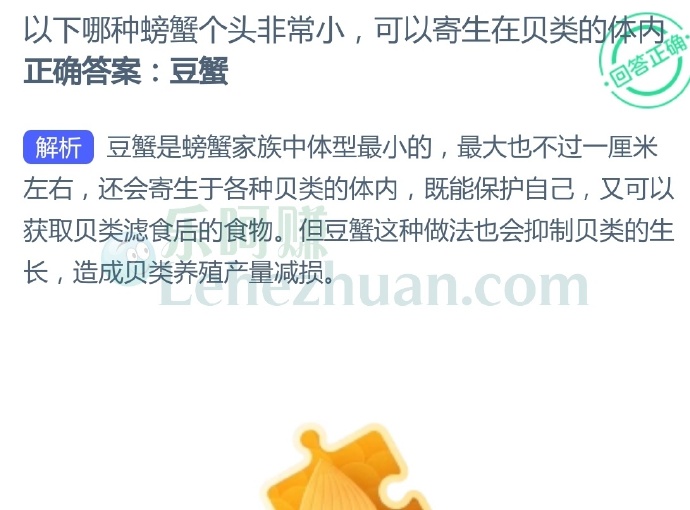 以下哪种螃蟹个头非常小,可以寄生在类的体内?