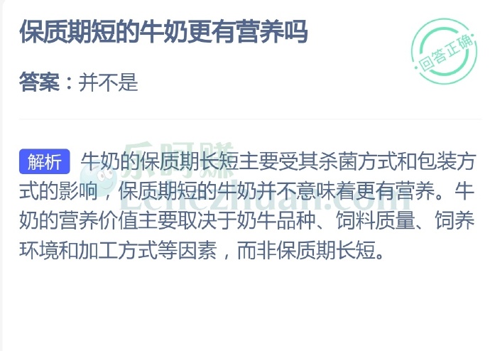 保质期短的牛奶更有营养吗?