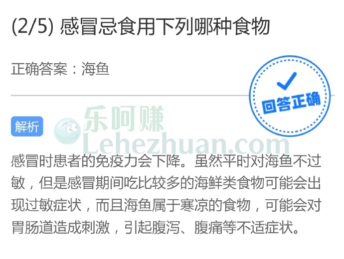 感冒忌食用下列哪种食物?