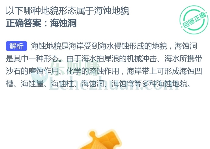 以下哪种地貌形态属于海蚀地貌?