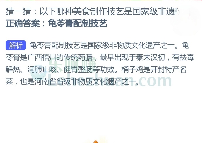 以下哪种美食制作技艺是国家级非遗?