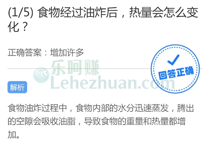食物经过油炸后,热量会怎么变化?