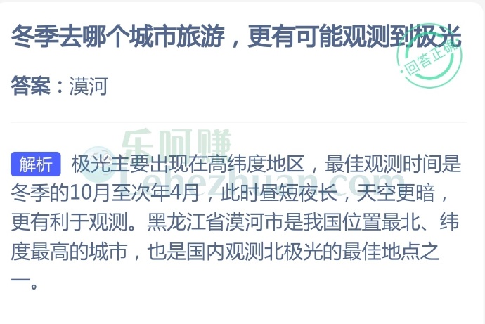 冬季去哪个城市旅游,更有可能观测到极光?