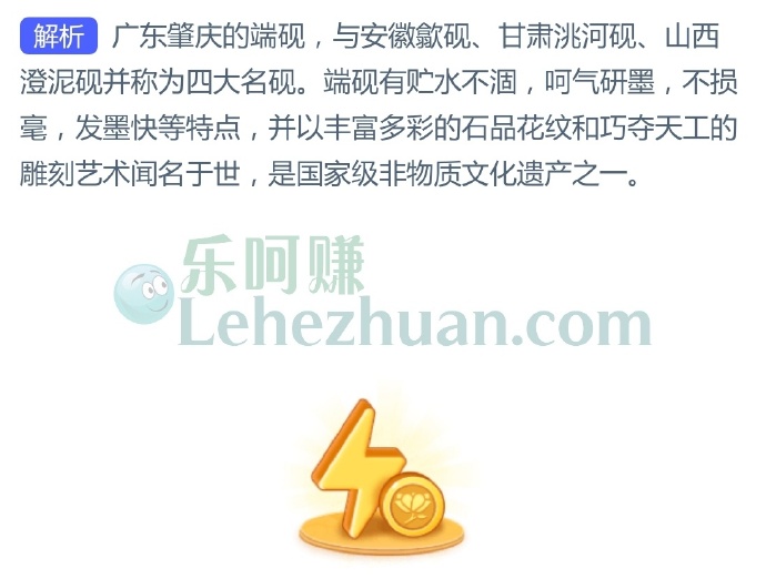 非遗小常识,我国“四大名砚”之一的端砚产?