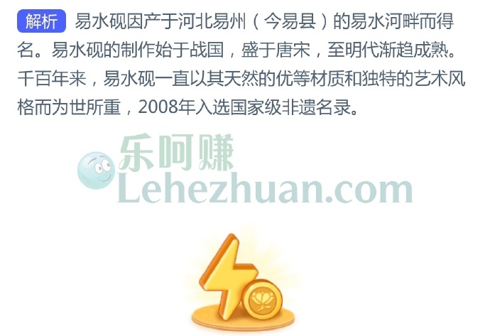 非遗小常识,我国名砚“易水砚”之所以得名是因为?