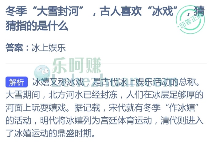 冬季“大雪封河”,古人喜欢“冰戏”猜指的是什么?