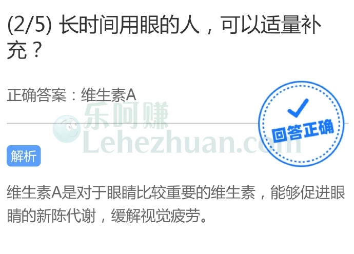 长时间用眼的人,可以适量补充?