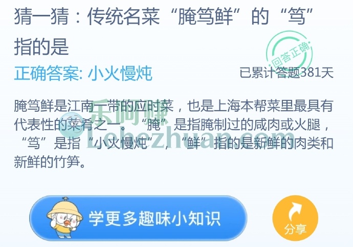 传统名菜“腌笃鲜”的“笃”指的是?