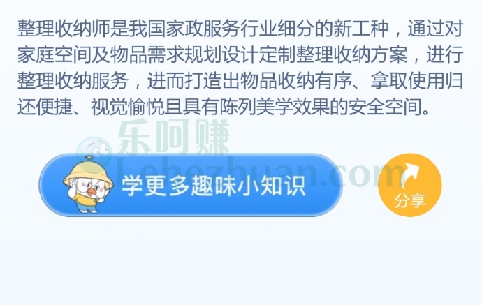 以下哪种职业属于家政服务行业范畴?