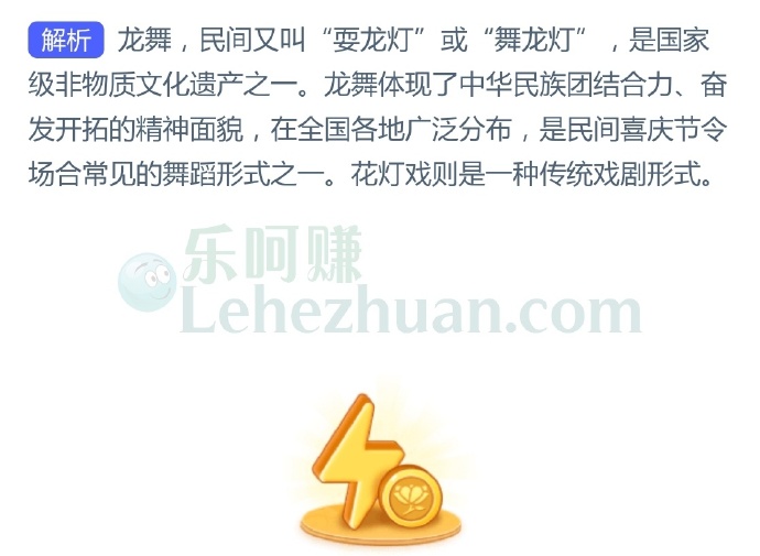 国家级非遗“耍龙灯”是以下哪种民间艺术的别称?