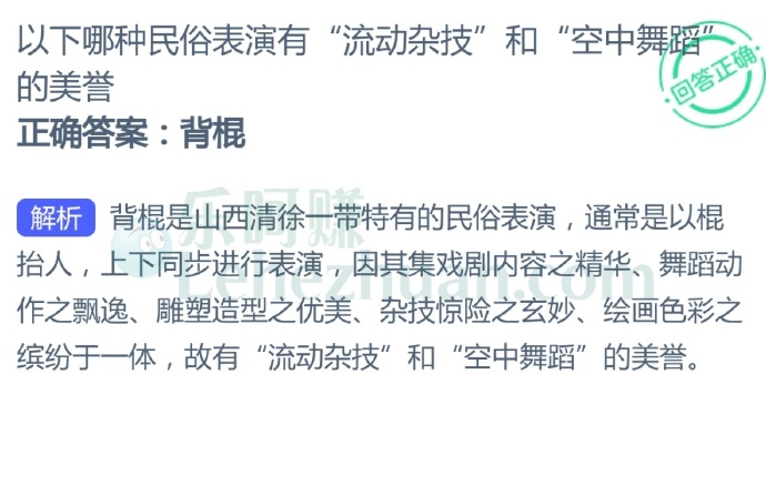 以下哪种民俗表演有“流动杂技”和“空中舞蹈”的美誉?