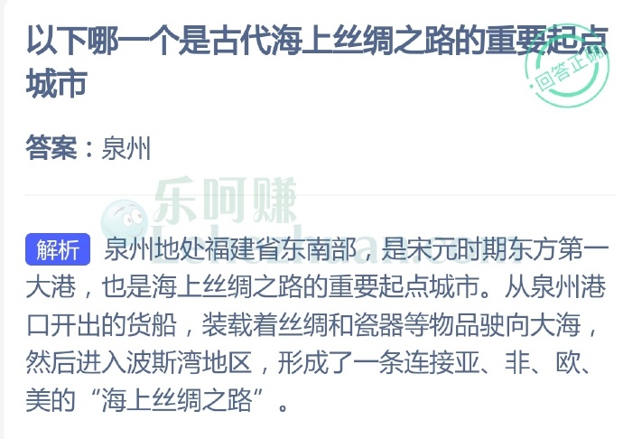 以下哪一个是古代海上丝绸之路的重要起点城市?