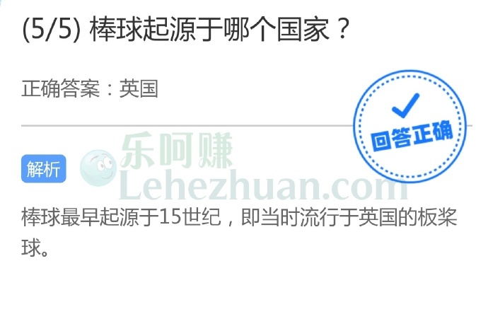 棒球起源于哪个国家?