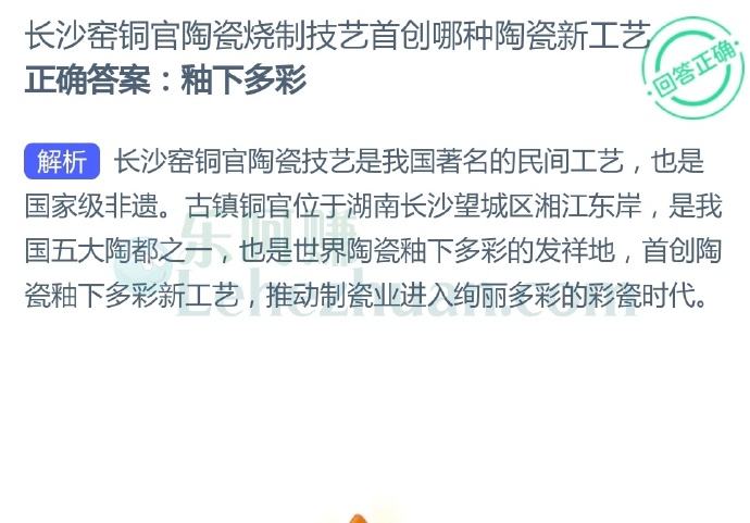 长沙窑铜官陶瓷烧制技艺首创哪种陶瓷新工艺?