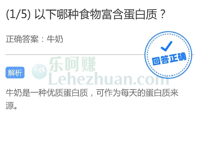 以下哪种食物富含蛋白质?