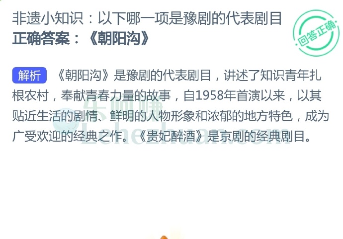 非遗小知识,以下哪一项是豫剧的代表剧目?